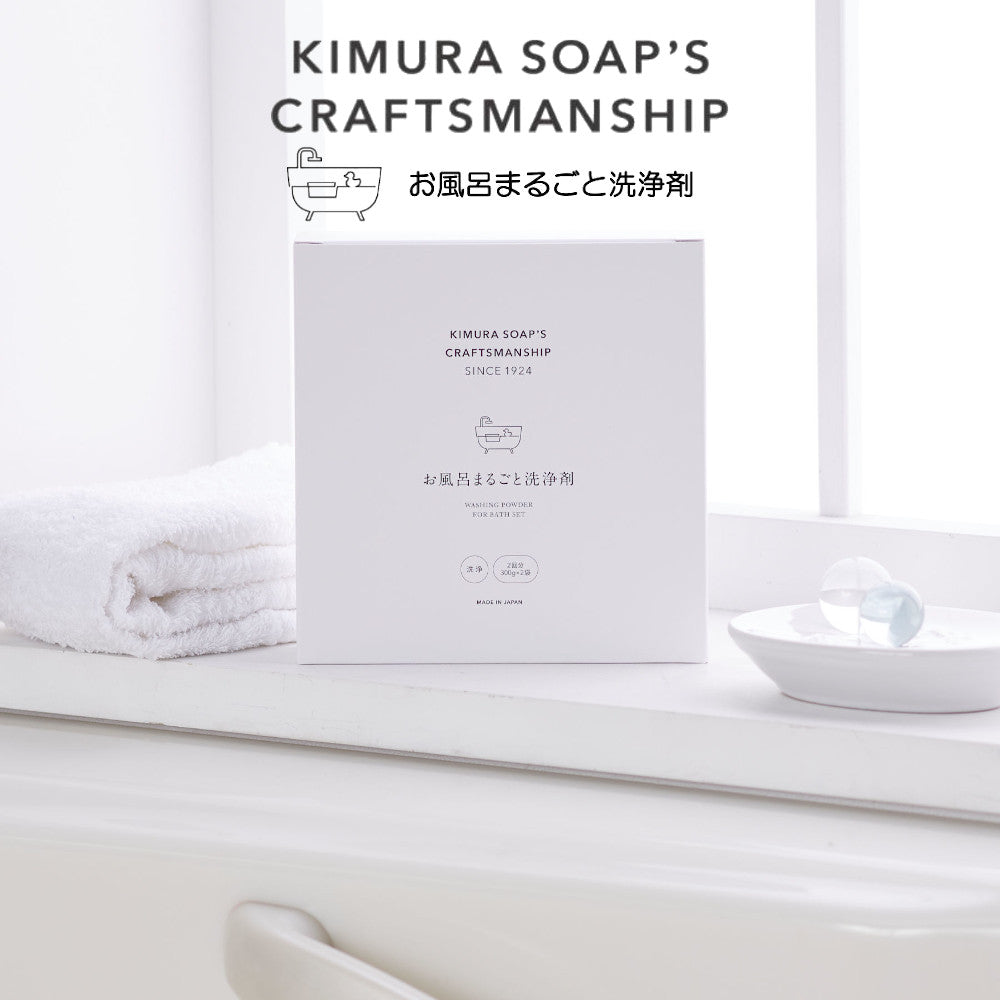 CRAFTSMANSHIP クラフトマン お風呂まるごと洗浄剤(2回分) 40748 日本製