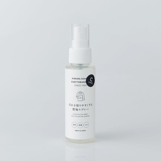 CRAFTSMANSHIP クラフトマン 汚れを取りやすくする襟袖スプレー 日本製