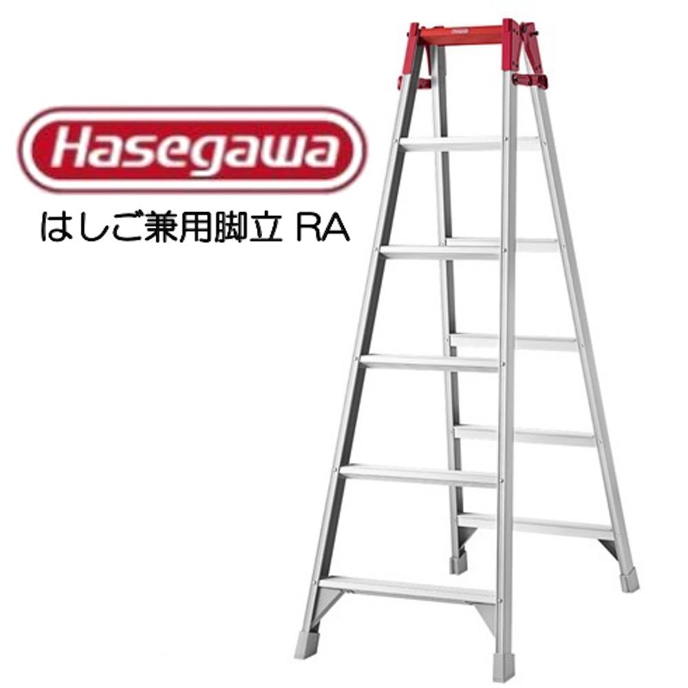 Hasegawa】はしご兼用脚立 RA-09 長谷川工業 – miruowl