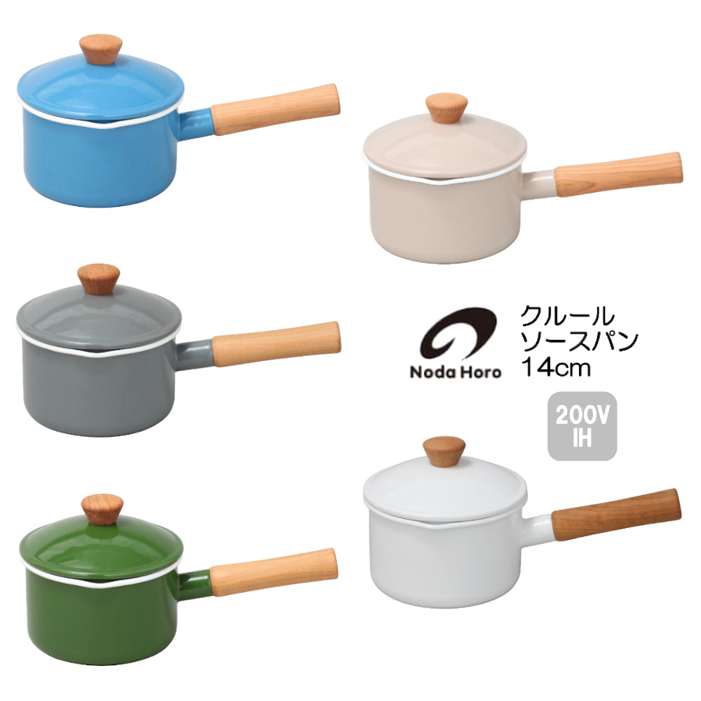 野田琺瑯 クルール ソースパン 14cm Couleur CL-14M