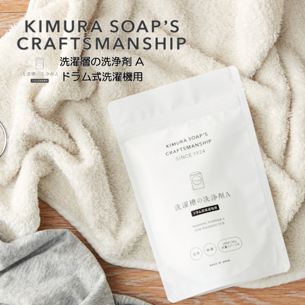 CRAFTSMANSHIP クラフトマン　洗濯層の洗浄剤A(ドラム式洗濯機用)　日本製